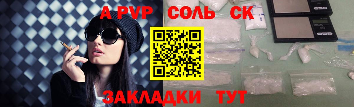 APVP крисы CK  Вход с VPN  Alpha PVP  где купить   Златоуст  Alfa_PVP крисы CK  Альфа ПВП крисы CK 