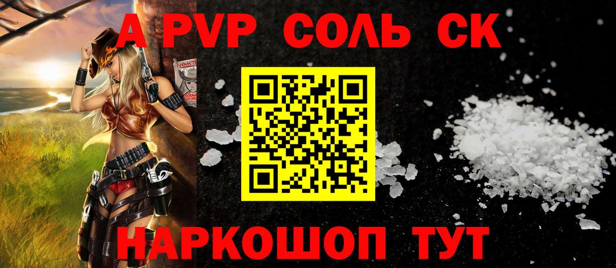 A PVP мука Златоуст