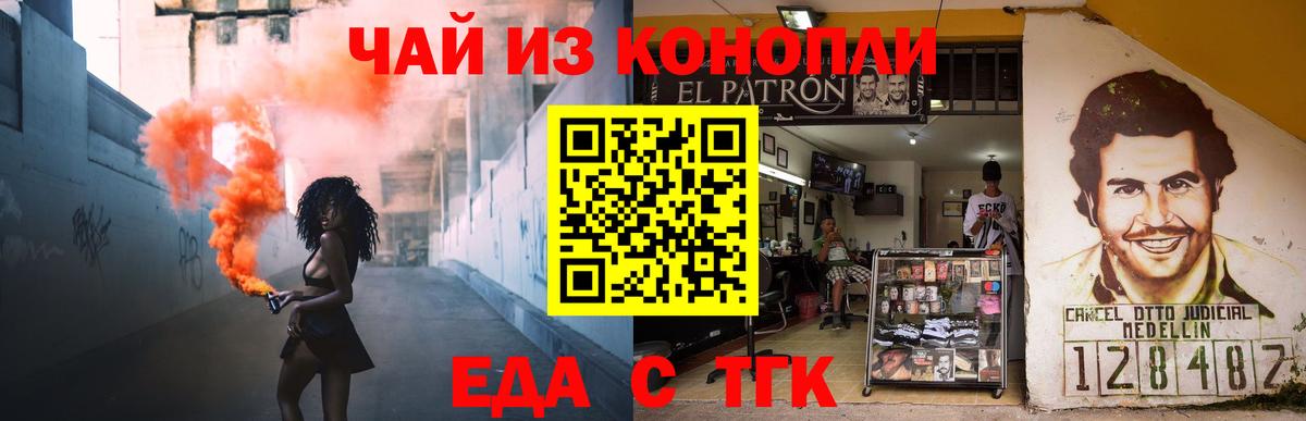 Златоуст  Печенье с ТГК конопля  Вход с VPN 