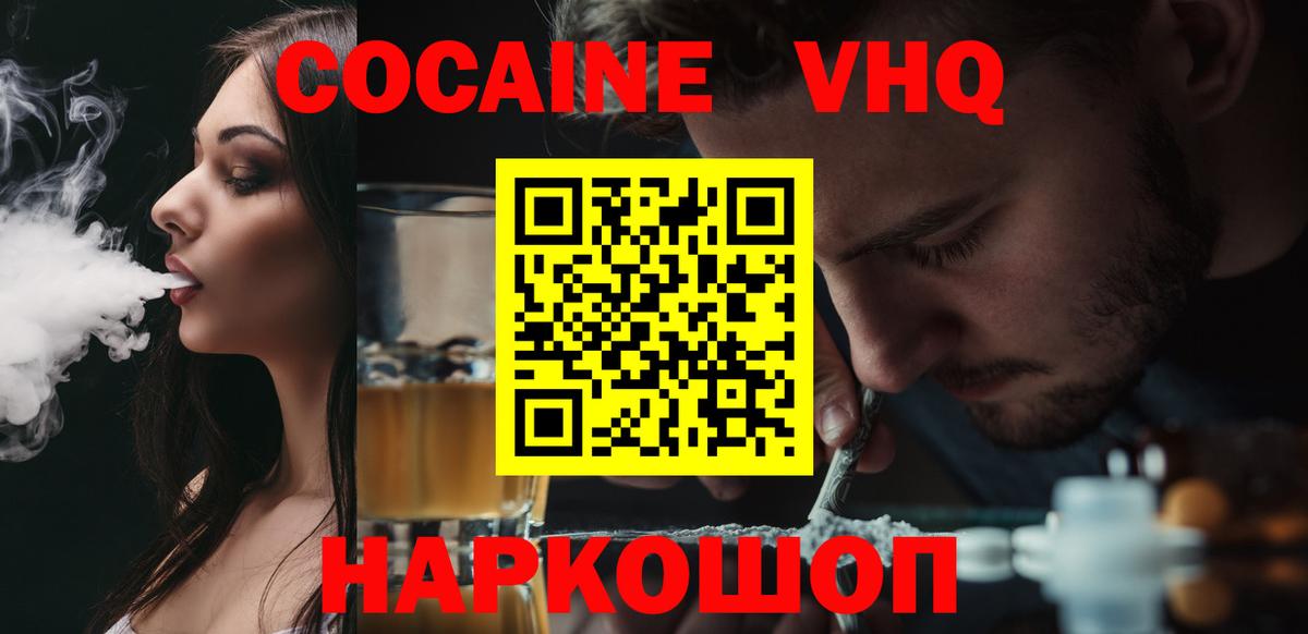Cocaine Fish Scale Златоуст
