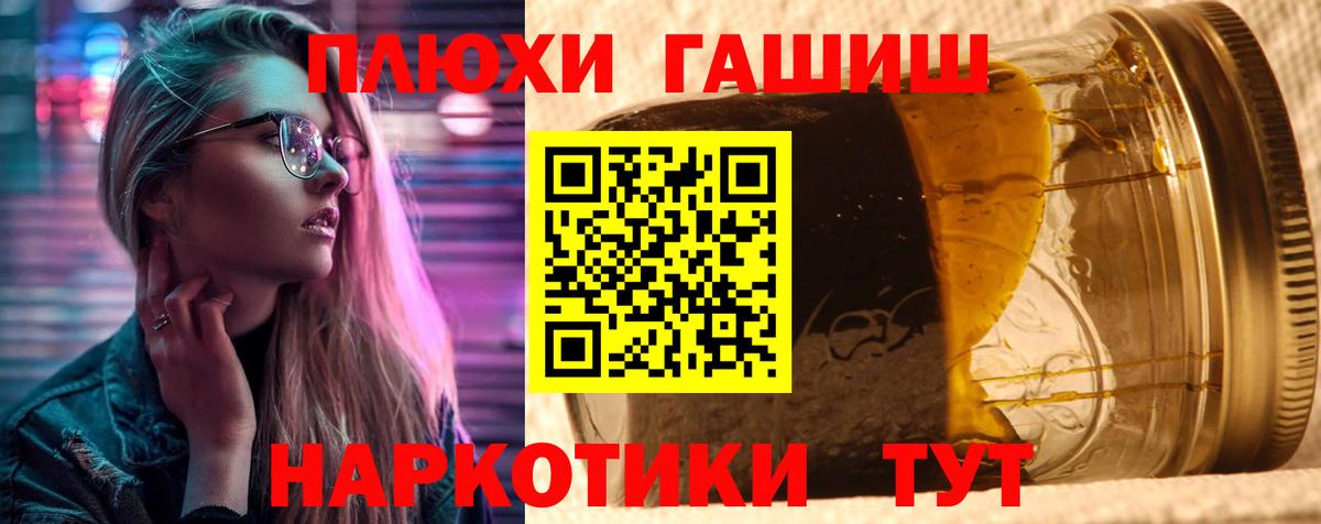 ГАШ hashish Златоуст