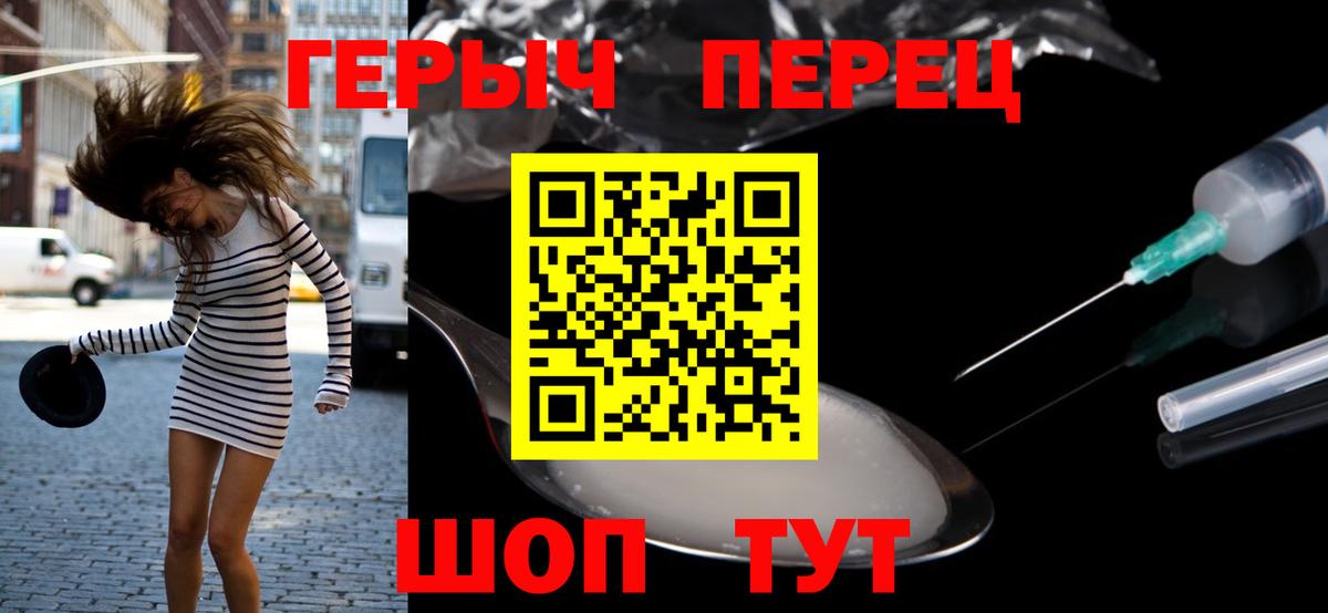 ГЕРОИН  ГЕРОИН Афган  Вход с VPN  Златоуст 