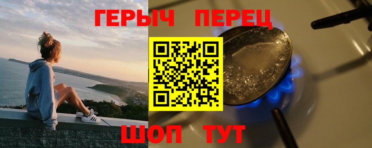 Героин афганец Златоуст
