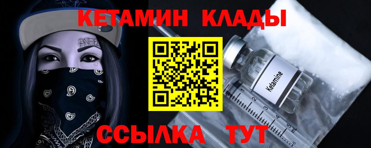 Златоуст  Кетамин ketamine  hydra ONION  КЕТАМИН ketamine  Вход с VPN 