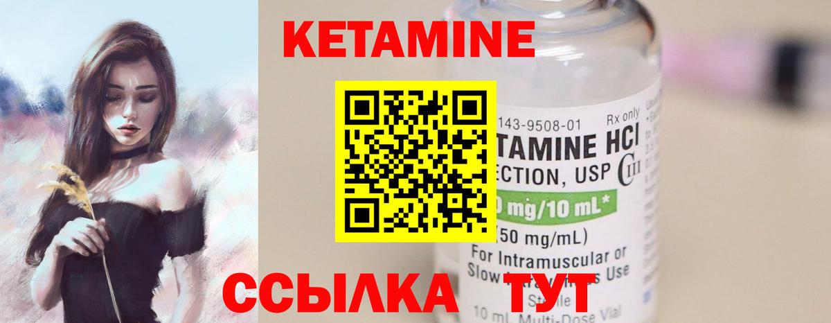КЕТАМИН ketamine Златоуст