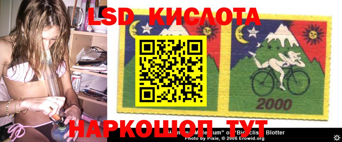 ЛСД экстази кислота Златоуст