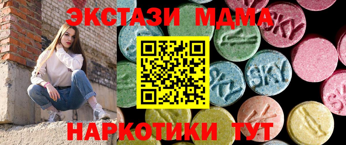 МДМА молли Златоуст
