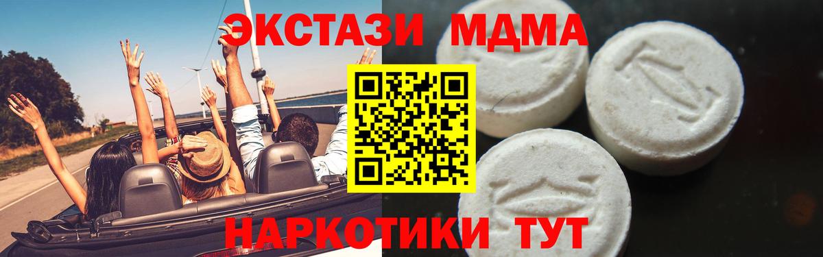 Златоуст  МДМА  Вход с VPN  МДМА VHQ 