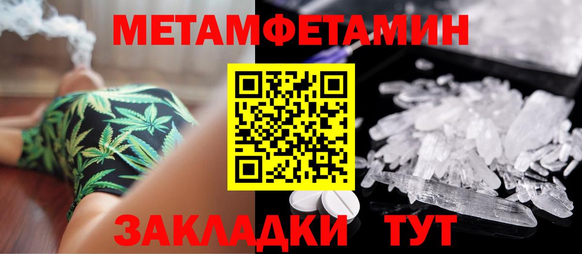 МЕТАМФЕТАМИН витя  Вход с VPN  МЕТАМФЕТАМИН витя  Первитин  Златоуст 