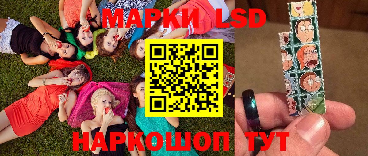 Наркотические марки 1,5мг  Вход с VPN  Златоуст  Наркотические марки 1,5мг 