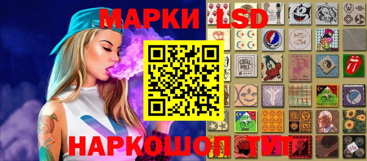Наркотические марки 1,8мг Златоуст