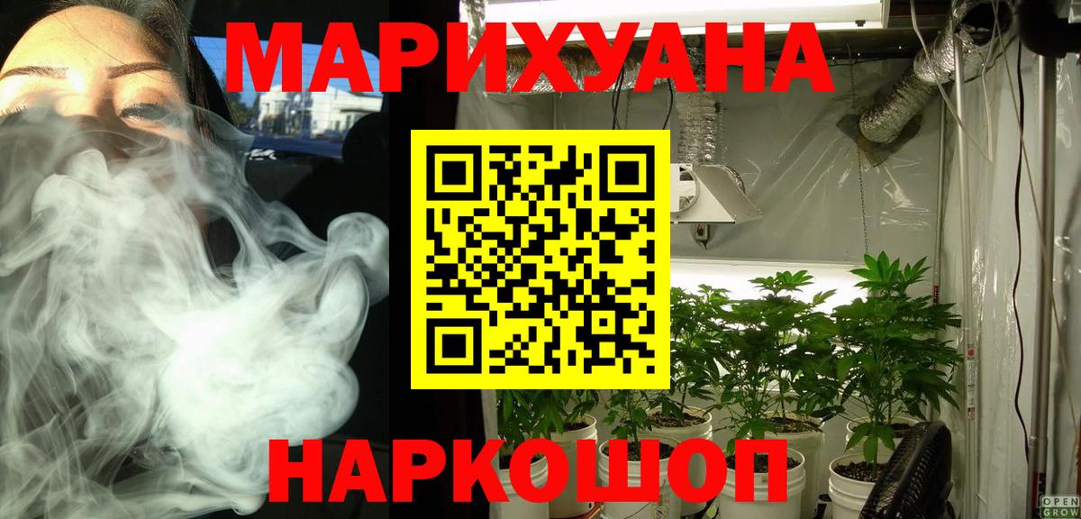 Канабис Bruce Banner Златоуст