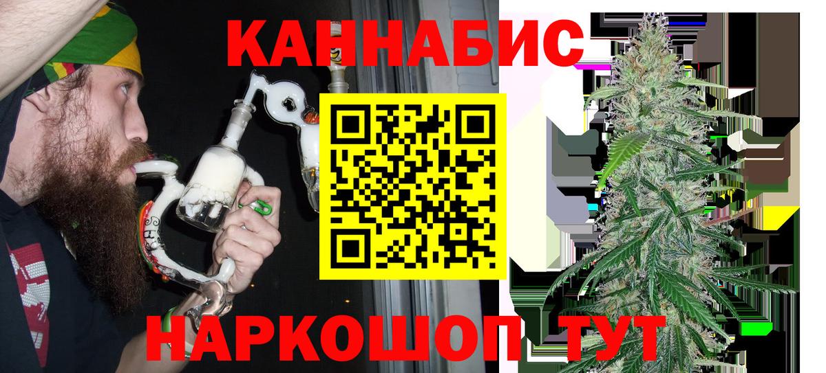 Златоуст  Бошки Шишки марихуана  Каннабис VHQ  Вход с VPN  МАРИХУАНА семена 